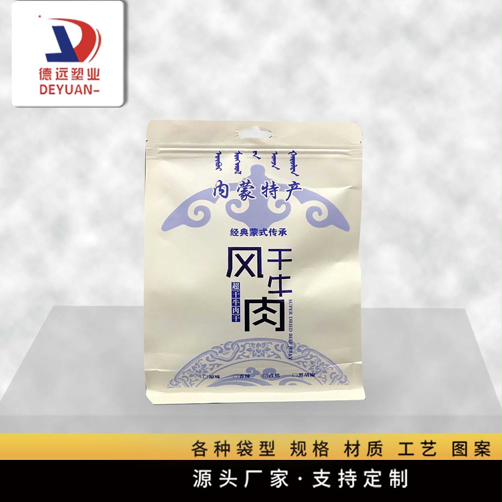 牛肉干包裝袋 牛肉干包裝袋