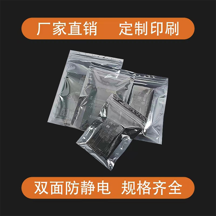 電子產(chǎn)品包裝袋、電子產(chǎn)品包裝膜、 電子產(chǎn)品包裝袋、電子產(chǎn)品包裝膜、