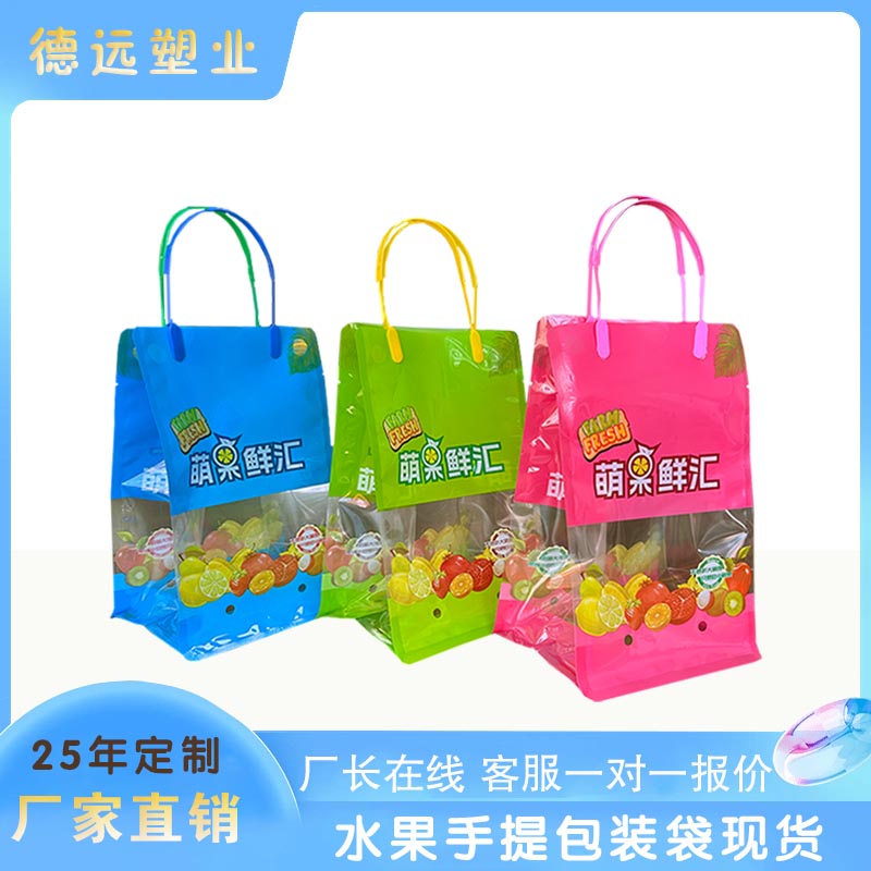 水果手提包裝袋