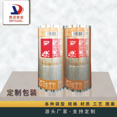 高透明食品包裝卷膜 高透明食品包裝卷膜