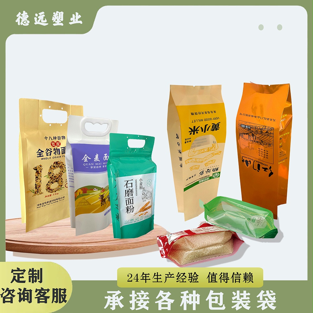 面粉袋,蕎麥粉袋子 面粉袋,蕎麥粉袋子