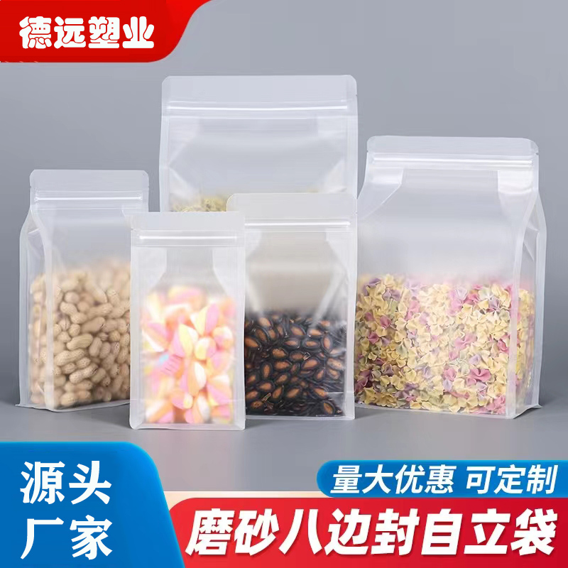 磨砂八邊封袋、透明八邊封手提包裝袋 磨砂八邊封袋、透明八邊封手提包裝袋