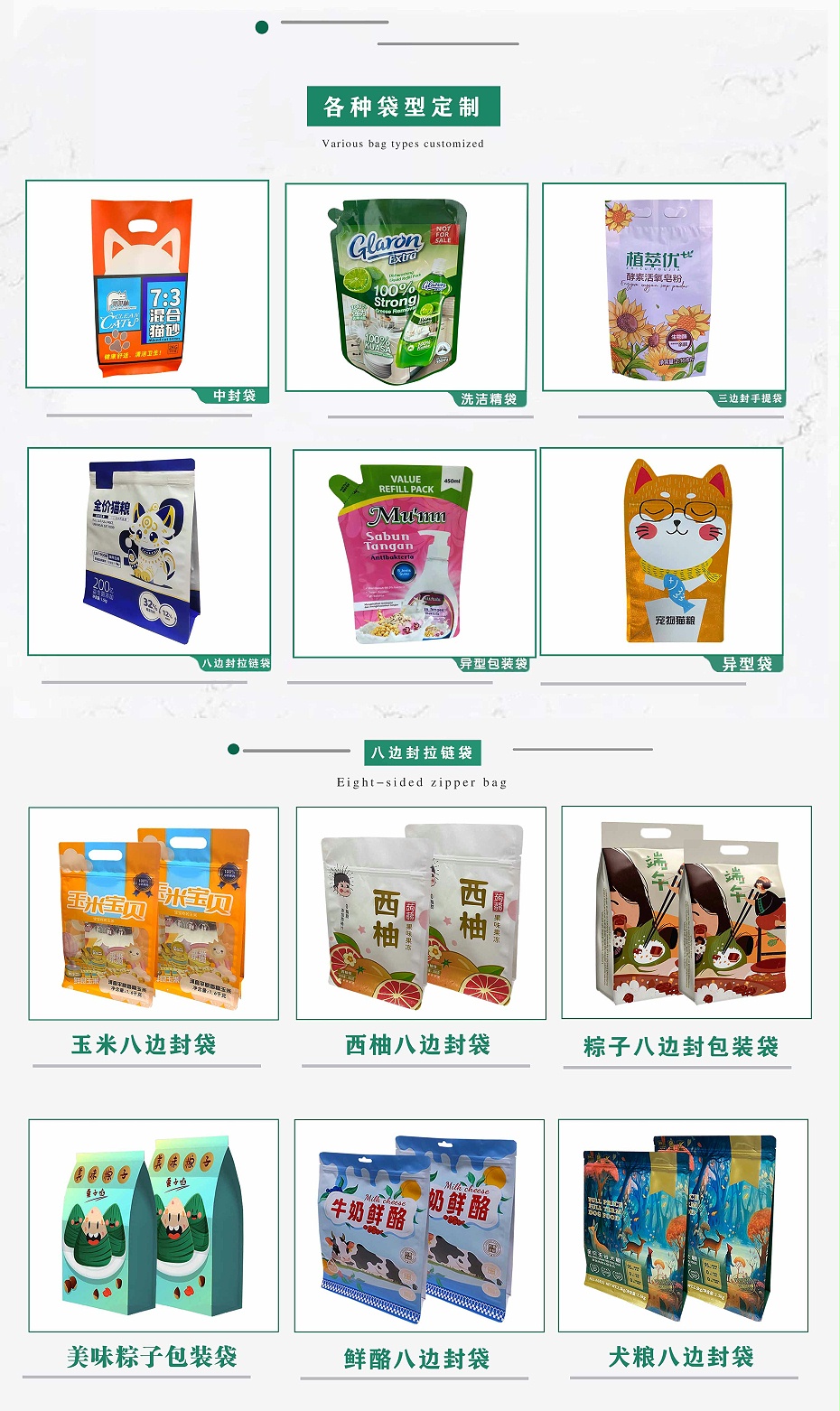 洗護產(chǎn)品袋3