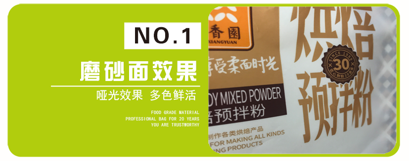 預(yù)制拌粉袋詳情頁_06