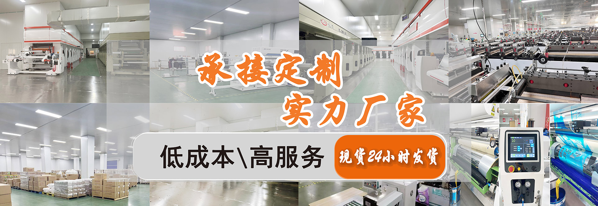 承接定制，實力廠家