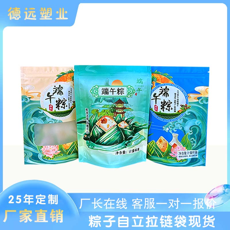 批發粽子袋